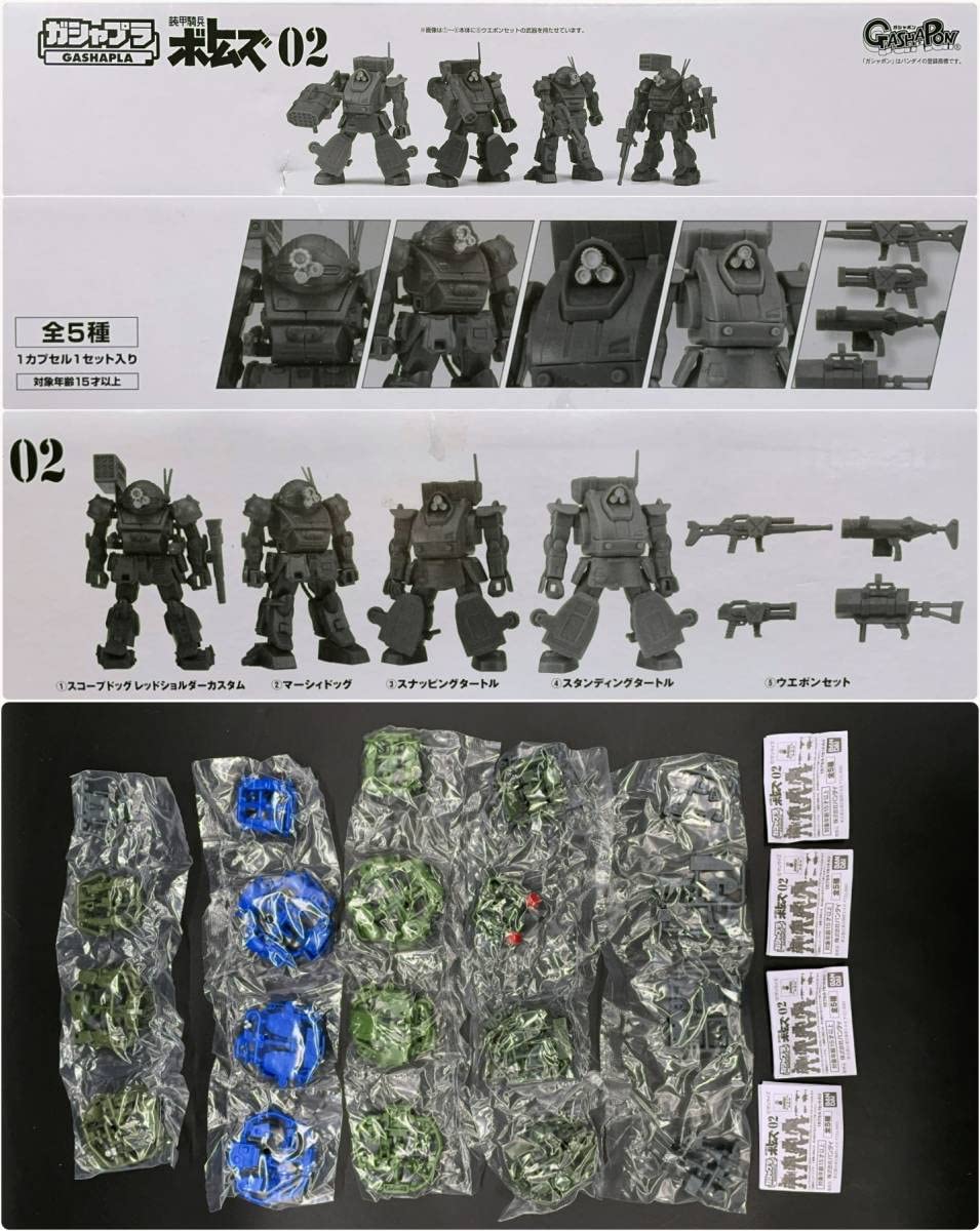Amazon.co.jp: ガシャプラ 装甲騎兵ボトムズ02 1/60 全5種フルコンプ